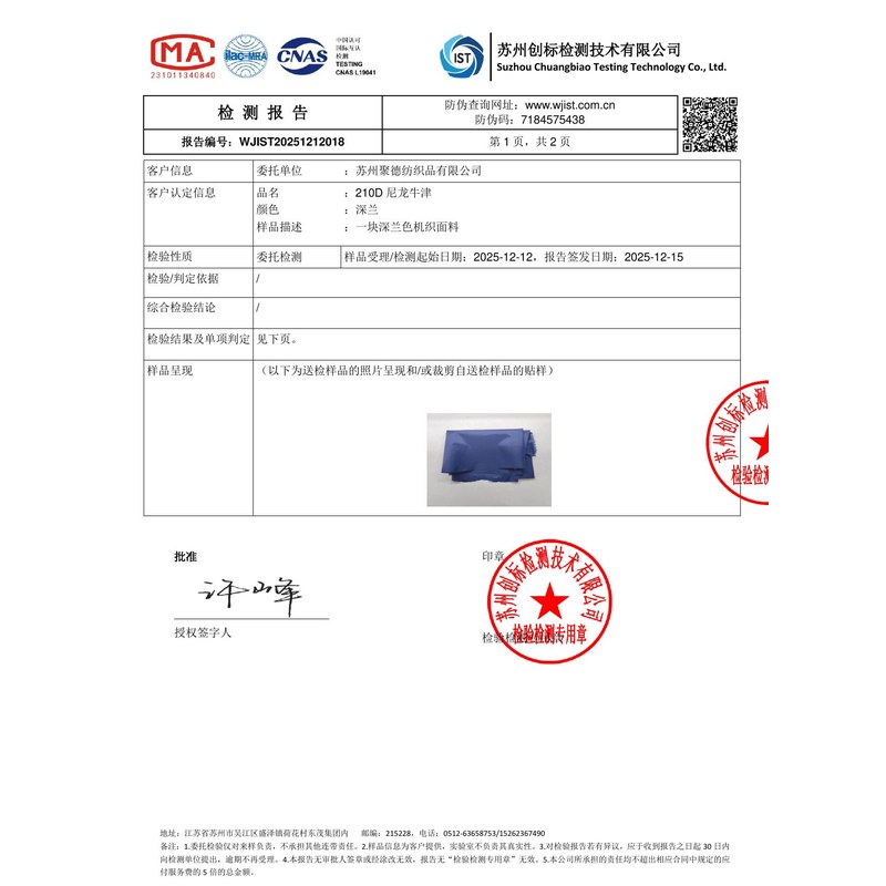 城固旗帜颜色的潘通色匹配与色差控制：从色卡到成品的对色要点